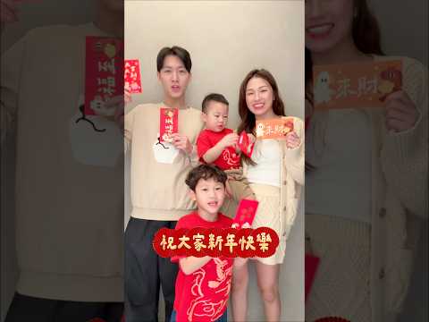 雙Q一家來拜年 #新年快樂