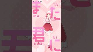 【#踊ってみた】Watch me!/YOASOBI🩷【恋路あんころ】#vtuber #モカスタ #shorts