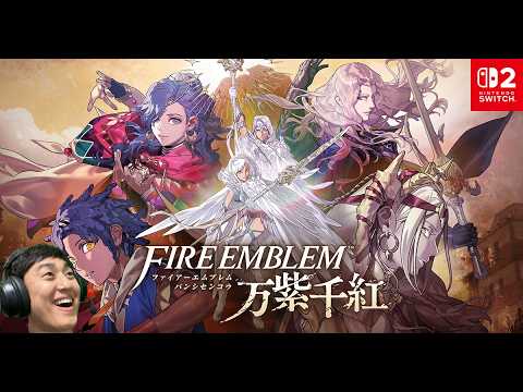 ファイアーエムブレム万紫千紅をプレイ！！　#6