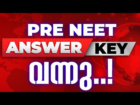 +2 Pre NEET Exam Result വന്നു !!! | +2 Pre NEET Exam | Link in Description