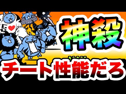 神ムズを破壊するチートキャラww　にゃこ大戦争