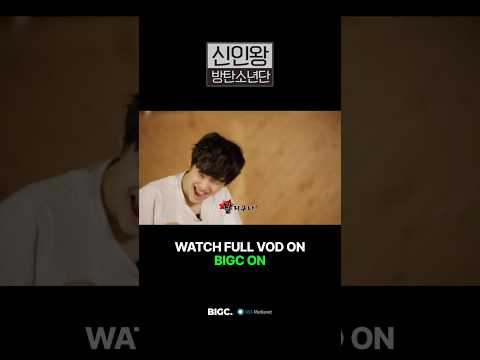 <strong>신인왕</strong> 방탄소년단: 채널방탄 🎬 Now on BIGC