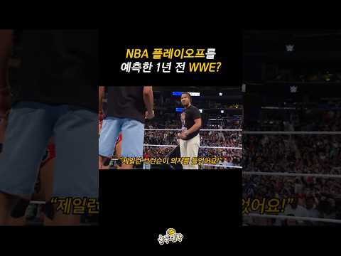 1년 전 할리버튼 브런슨 일촉즉발 상황