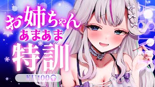 【ASMR┆KU100】お姉ちゃんの溺愛耳かき💗甘やかし耳ふぅ【KU100解禁週間┆Vtuber┆夜想といき】Whispering,Mout