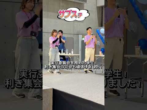 【NSG大学園祭2025】超大規模！模擬店やイベントなどで大盛り上がりの2日間でした！#学園祭 #新潟 #ビジネス #専門学校 #キャンパスライフ