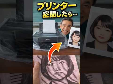【目詰まり・かすれ解消】無駄なプリンターヘッドクリーニング不要！プリンターを乾燥から守る超簡単な方法【Canon/Brother/Epson】 #printer #lifehacks