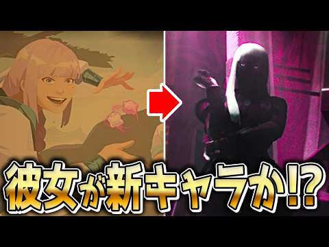 新エージェントの最新情報まとめ！※10月12日時点【 VALORANT ヴァロラント 】