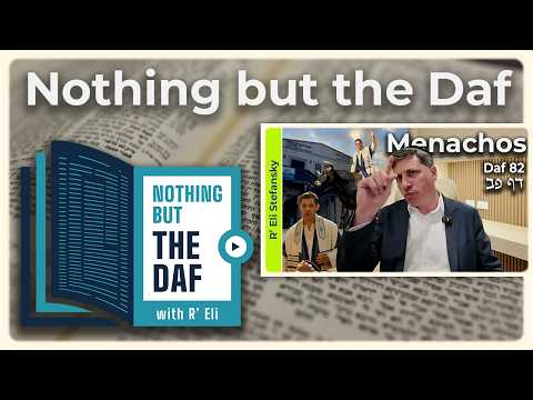 CHAZARAH - Menachos Daf 82 | 