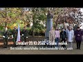 Den vzniku samostatného československého státu (3) - Státní svátek Chrudim 28.10.2022 - květiny