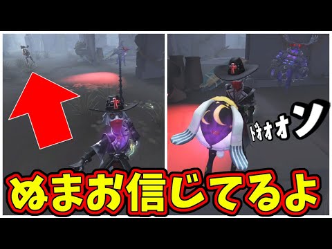 【第五人格】ゲート開けるために囮になってチェーンを食らうなおさんにタックルバッチりキメるイケメンぬまお【IdentityⅤ】【アイデンティティ5】