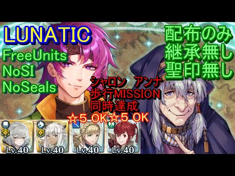 【FEH】絆英雄戦 ヒュウ＆ニイメ LUNATIC 配布のみ 継承無し 聖印無し 同時【ファイアーエムブレムヒーローズ】FireEmblemHeroes BHB Hugh Niime