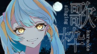 【歌枠】4周年なので歌います【I-STREAM/橙雨ラナ】