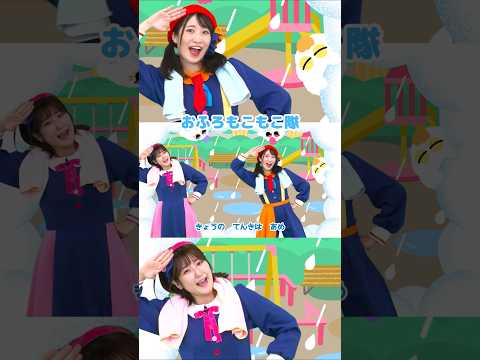 🎵おふろもこもこ隊 #shorts