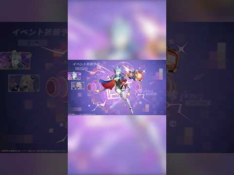 【原神】Ver.5.8予告番組交換コード