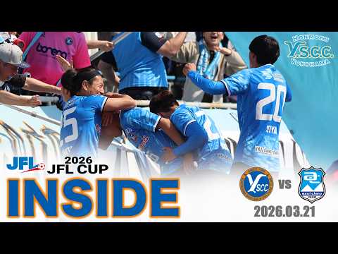 【Y.S.C.C.INSIDE】第1節アスルクラロ沼津戦
