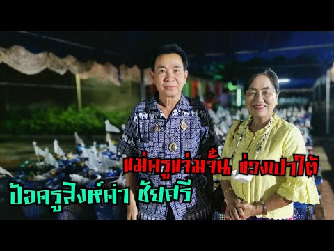 สิงห์คำ---แจ่มจั๋น-ซอ12เป็ง-วั สิงห์คำ---แจ่มจั๋น-ซอ12เป็ง-วั