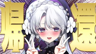 【ただいま】琴宮いおりが帰ってきましたわ～～～～！！！！💜【 琴宮いおり / #ミクスト】