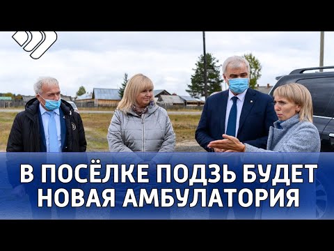 В посёлке Подзь Койгородского района будет построена новая амбулатория