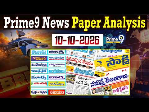 LIVE🔴-Prime9 <strong>News</strong> Paper <strong>Analysis</strong> | 10-10-2026 | Andhra Pradesh &amp; Telangana