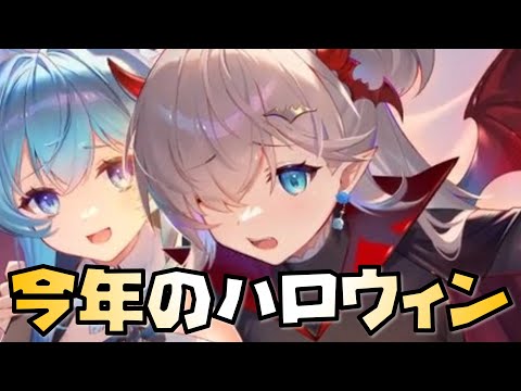 【放置少女】今年のハロウィンキャラと時海反響が最高かもしれない件