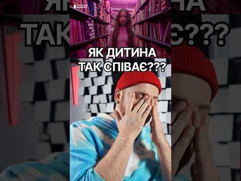 🤩Злата Солоненко – Who am I 🇺🇦 Реакція на Нацвідбір на Дитяче #Євробачення 2026
