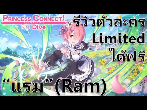 Princess-Connect-Re:-Dive-TH-ร Princess-Connect-Re:-Dive-TH-ร