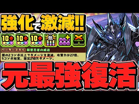 ブラックバード×激減=革命 進化後も浮遊持ちで超火力！！単体ロボ最後の希望 千手攻略 【パズドラ】