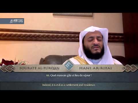 Sourate Al-Furqan (61-71) - Hani Ar-Rifai  سورة الفرقان  هاني الرفاعي