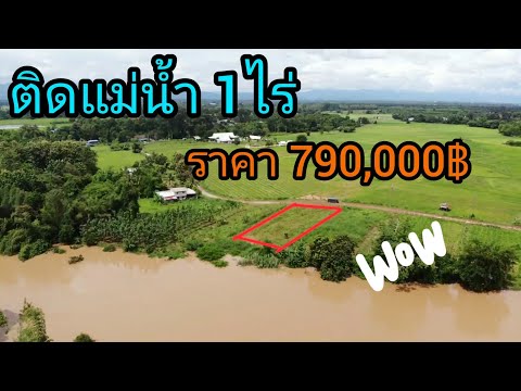 (ปิดการขาย)ที่ดินปราจีนบุรี-ติ (ปิดการขาย)ที่ดินปราจีนบุรี-ติ
