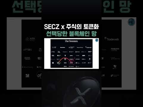 #secz