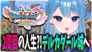【DQ11】ウルノーガの野望をとめる！