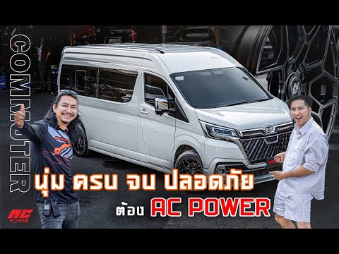 ใช้ดีบอกต่อโยกกันเป็นแถว|Al