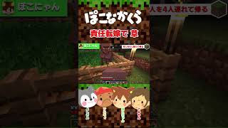 【マイクラ】責任転嫁で 草【生声×ゆっくり】【ぽこなかくら】