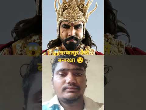 नरकासुर कैसे बनारक्षा #इतिहासके10प्रश्र #shivgurukesaavankegaana