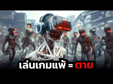 ปี2047มีไวรัสที่ทำให้คนที่เล