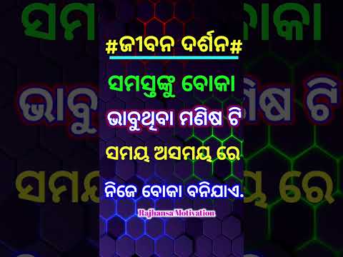 motivational status video / odia motivational status #status #shortvideo #youtubeshorts #love