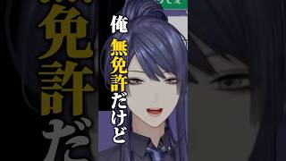 【暴走】無免許ライバーによる疑似ドライブデート【長尾景/にじさんじ】