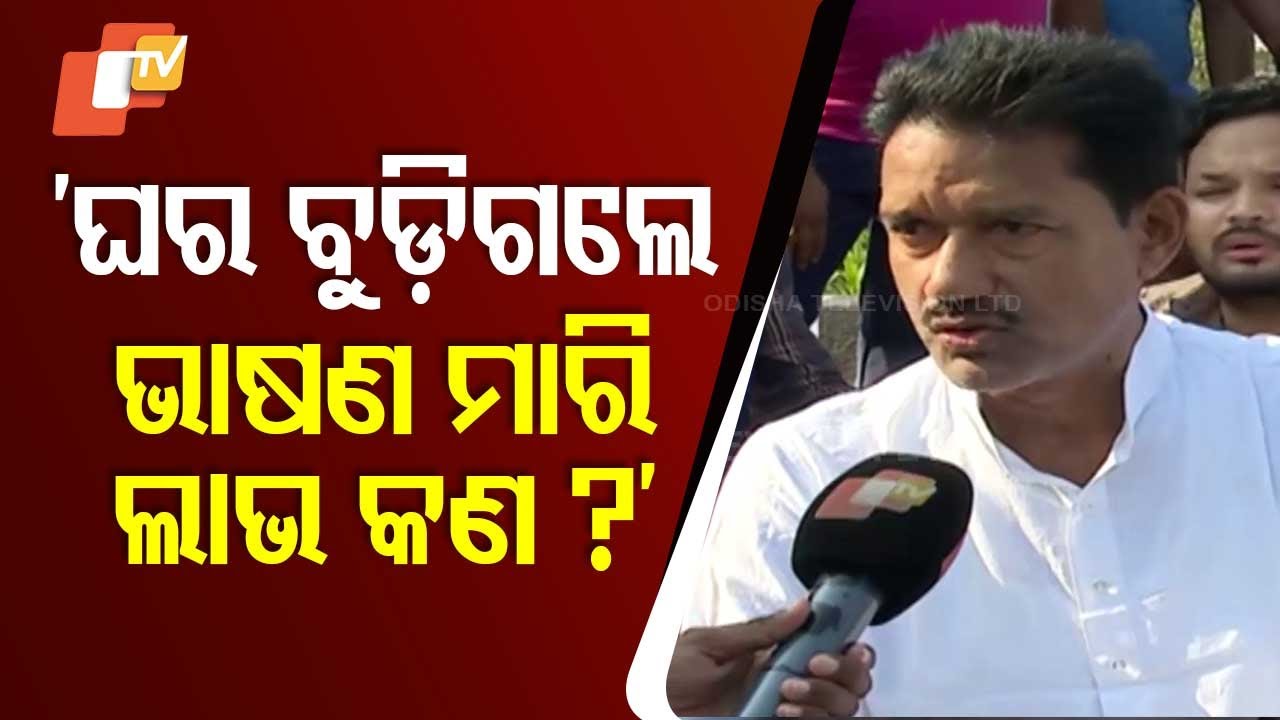 What’s the Use of Speeches if Homes Are Destroyed?- Congress Leader Ashok Das