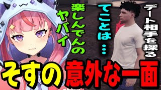 【ストグラ】そすさんの意外な一面に困惑する丘猫まるwww【宙星ぱる】