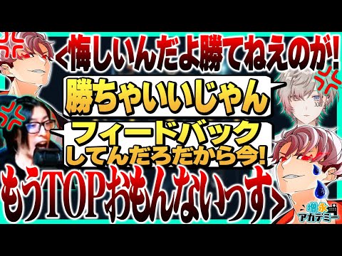 男子増アカ ギスギスCLASH、開幕！ｗ ‐ 増永アカデミー Part.22 [LoL/しゃるる]