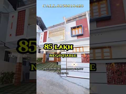 ഗ്രൗണ്ട് ഫ്ലോറിൽ 2 ബെഡ്‌റൂം 4.620 cent 2200 sqft 4 bhk trivandrum thachottukavu #shortvideo #home