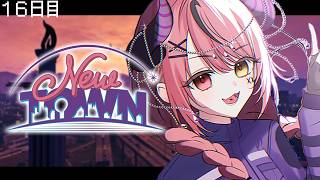 【 #NEWTOWN ￤16日目 】楽しいことしようぜ～～い！【 すずみあ / 赤彩みあ 】