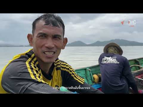 ศูนย์พัฒนาการสื่อสารด้านภัยพิบัติ DocumentaryFilmsสงขลา:สุสานเรือทะเลสาบสงขลาThaiPBS