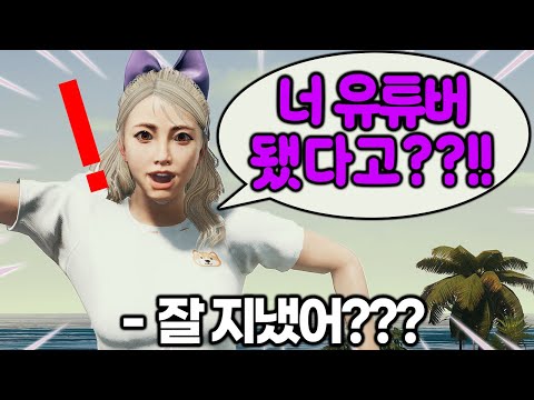 녹화하다가 고딩때 유학갔던 여자친구를 만났습니다 대박