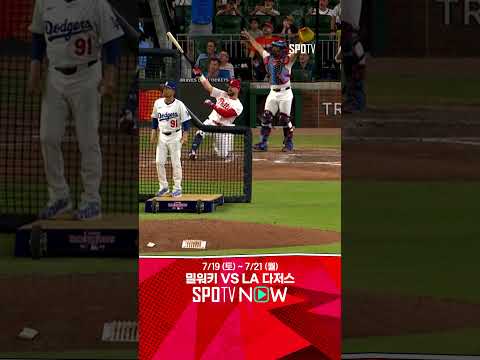 [MLB 올스타전] '3스윙 3홈런' 승리를 이끄는 슈와버 (07.16)