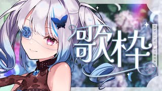 【歌枠】初見歓迎～！そろそろゲーム配信だってしたい。【Re:AcT/皇ロゼ】