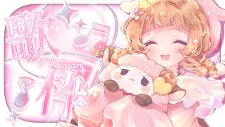 【 #歌枠  / KARAOKE 】朝から元気に！！みなさん今週もがんばろう🌞✨【#星宮めぇぷる / #個人Vtuber】