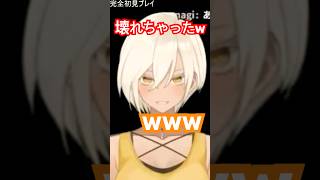 苦手な人のホラゲー最後の方はこうなりますwww #shorts #horrorgaming #horror #ホラゲー #ホラゲーvtube