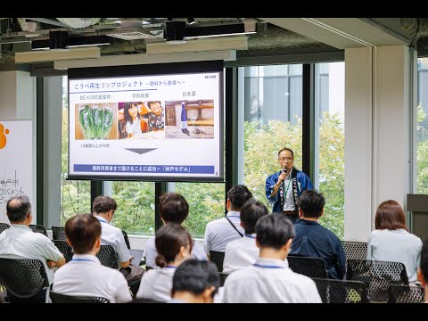 神戸市ガバメントピッチ2025