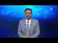 نشرة الأخبار التاسعة مساءً 14-9-2026